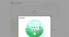 Desktop Screenshot of f1greenworld.com.tw