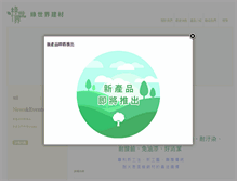 Tablet Screenshot of f1greenworld.com.tw